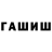 Бошки Шишки THC 21% Beso Maisuradze