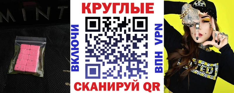 Купить закладки  Калтан  ЭКСТАЗИ XTC 