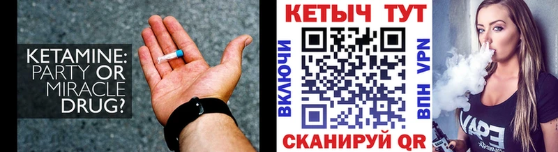 Кетамин VHQ Купить закладки Калтан