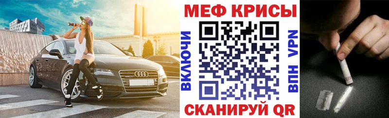 Купить  Калтан  Меф VHQ 